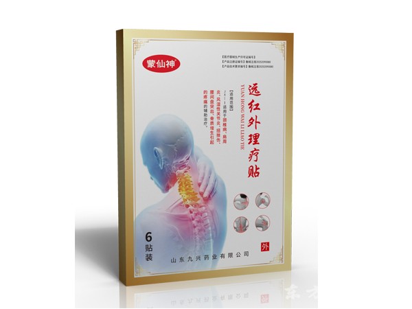 東進藥業(yè)遠紅外理療貼遠紅外理療貼oem 疼痛貼代加工生產(chǎn)廠家 oem遠紅外理療貼 遠紅外貼代加工招代理