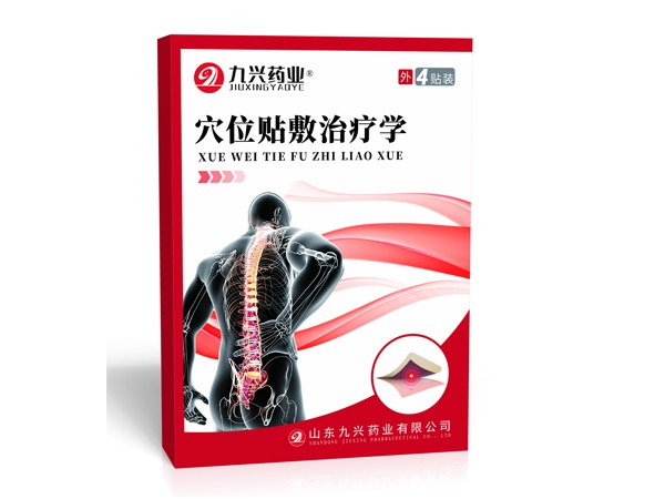 艾灸穴位貼貼牌代加工 疼痛貼理療貼生產(chǎn)廠家東進藥業(yè) 穴位貼加工批發(fā)