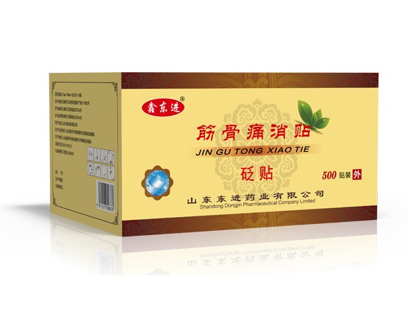 藥店供貨穴位貼代加工 東進藥業(yè)膏藥貼牌代加工 腹瀉貼代加工廠家