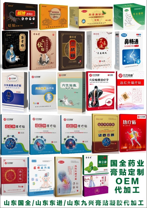 東進藥業(yè)退熱貼代加工 代加工退燒貼 退熱貼供貨招代理 一件代發(fā)