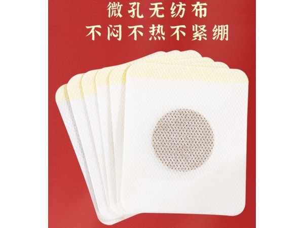 理療科用理療貼東進藥業(yè)代加工 醫(yī)院藥房門診源頭理療貼 磁療貼代發(fā)貨