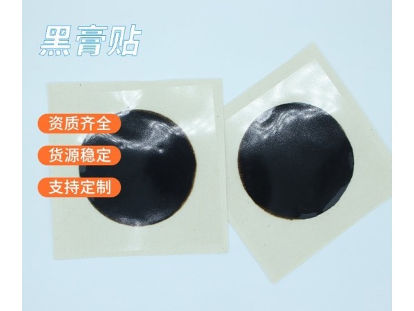 腰椎疼痛膏藥代加工廠家OEM貼牌 東進(jìn)藥業(yè)一二類醫(yī)療器械膏藥代加工廠家