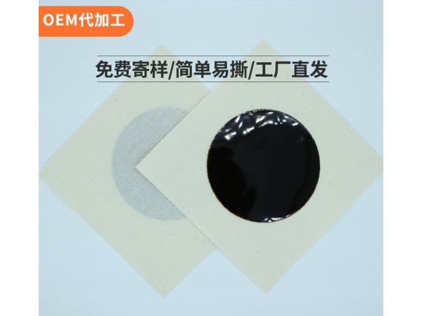 腰椎疼痛膏藥代加工廠家OEM貼牌 東進(jìn)藥業(yè)一二類醫(yī)療器械膏藥代加工廠家