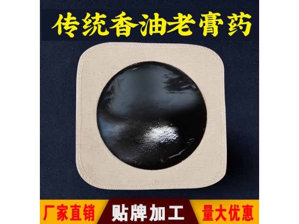 磁療貼加工廠家東進藥業(yè)代理商一手貨品資源