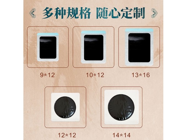 膏藥貼牌代加工廠家一件代發(fā)東進(jìn)藥業(yè)資質(zhì)齊全