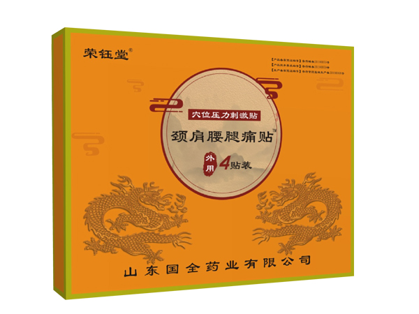 正規(guī)膏藥貼牌加工廠家東進(jìn)藥業(yè)免費(fèi)拿樣貼牌OEM