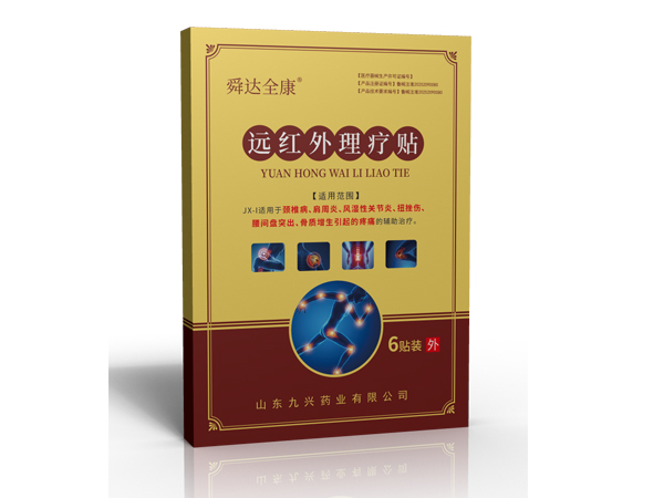 遠紅外理療貼代加工東進藥業(yè)廠家一件代發(fā)oem代加工