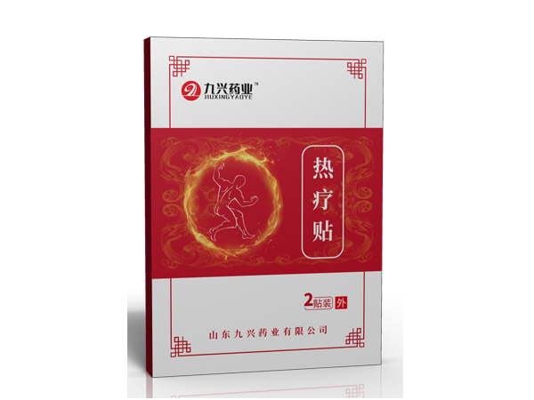 遠紅外理療貼加工遠紅外理療貼貼牌加工疼痛貼招商一件代發(fā)