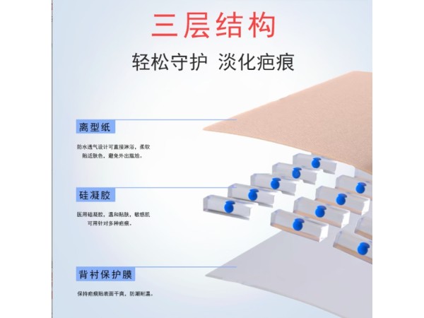 醫(yī)用疤痕貼貼牌加工來料加工疤痕貼代工東進(jìn)藥業(yè)代加工廠家