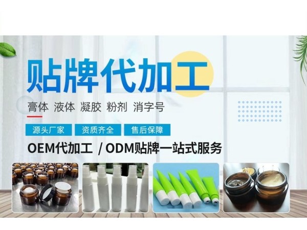凝膠代加工oem貼牌代加工東進(jìn)藥業(yè)凝膠代工廠家