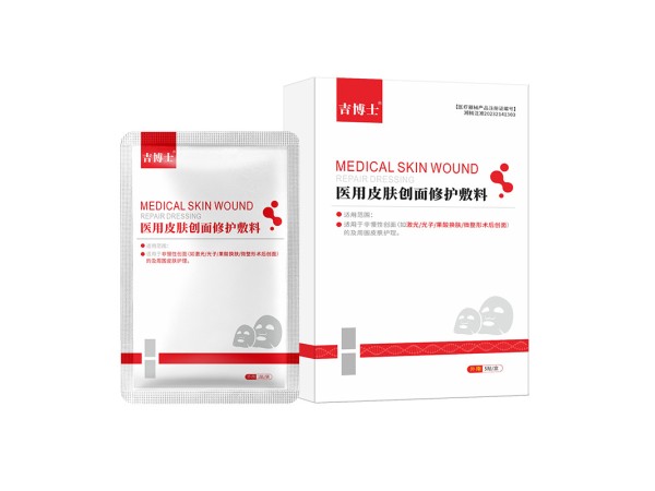 吉博士醫(yī)用皮膚創(chuàng)面修護(hù)敷料廠家批發(fā) 二類器械醫(yī)用面膜oem貼牌定制