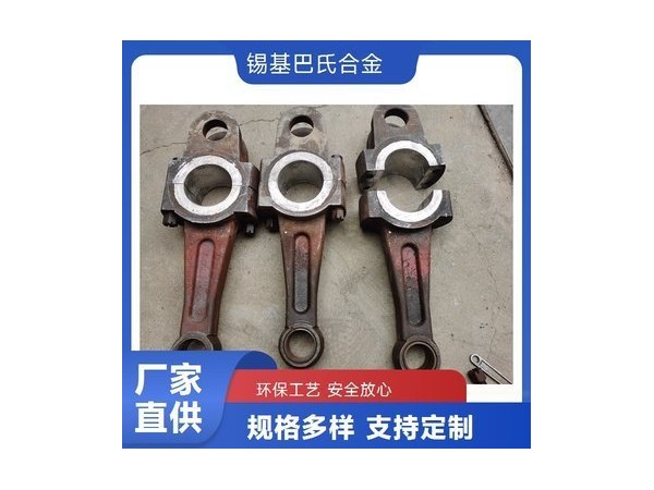 水輪機汽輪機巴氏合金軸瓦