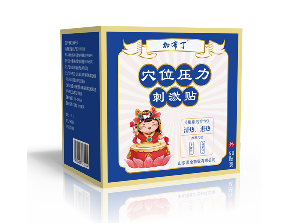 兒童感冒穴位壓力刺激貼來樣定制規(guī)格加工東進(jìn)藥業(yè)代工廠家