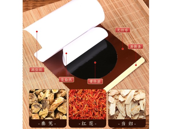 傳統(tǒng)黑膏貼可定制各種規(guī)格貼膏OEM現(xiàn)貨直發(fā)