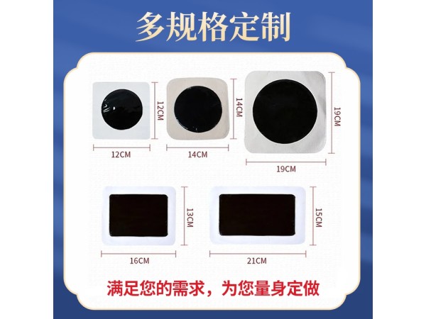 傳統(tǒng)黑膏貼可定制各種規(guī)格貼膏OEM現(xiàn)貨直發(fā)