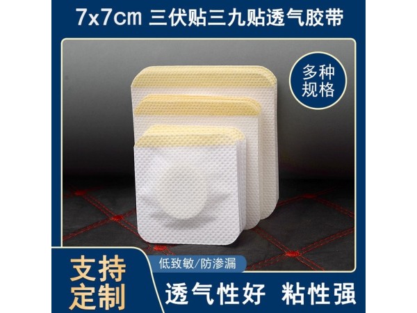 小孩腸胃貼招代理東進(jìn)藥業(yè)代加工膏藥貼劑小兒貼代加工
