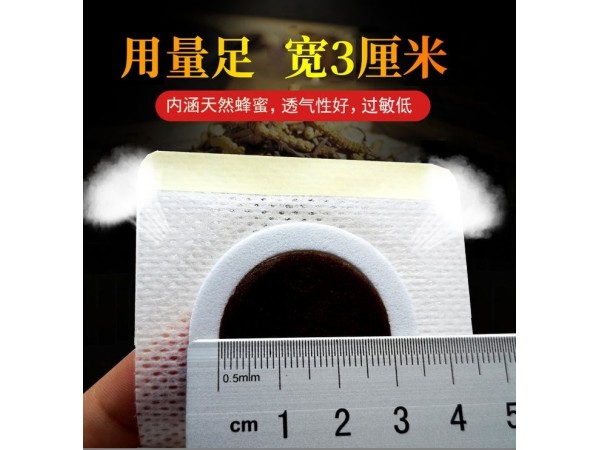 小孩腸胃貼招代理東進(jìn)藥業(yè)代加工膏藥貼劑小兒貼代加工