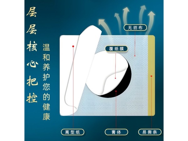膏藥貼黑膏藥貼老膏藥oem貼牌代加工招代理