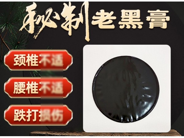 貼牌定制膏藥貼注冊(cè)商標(biāo)一件代發(fā)膏藥貼源頭廠家