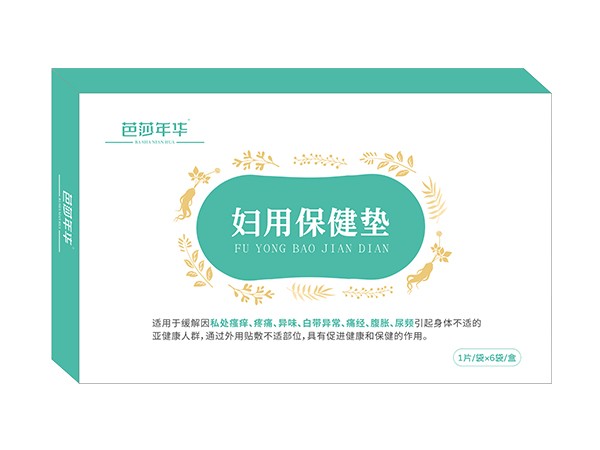 婦用保健墊