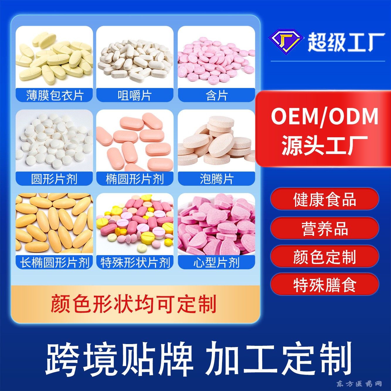 益生菌凍干粉b420固體飲料活菌運(yùn)動(dòng)營(yíng)養(yǎng)定制OEM貼牌代加工