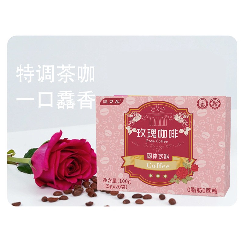 玫瑰香味速溶咖啡特調(diào)茶咖固體飲料源頭工廠可OEM定制貼牌代加工