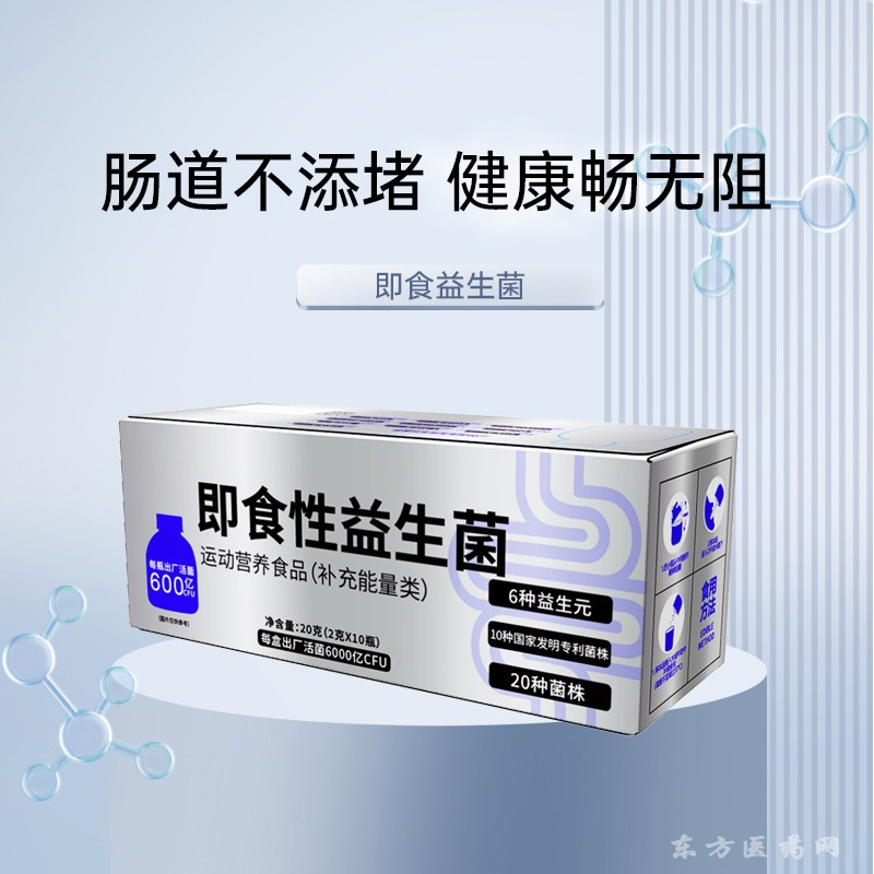 益生元即食活菌運動營養(yǎng)食品多種益生元桿菌沖劑益生菌一件代發(fā)