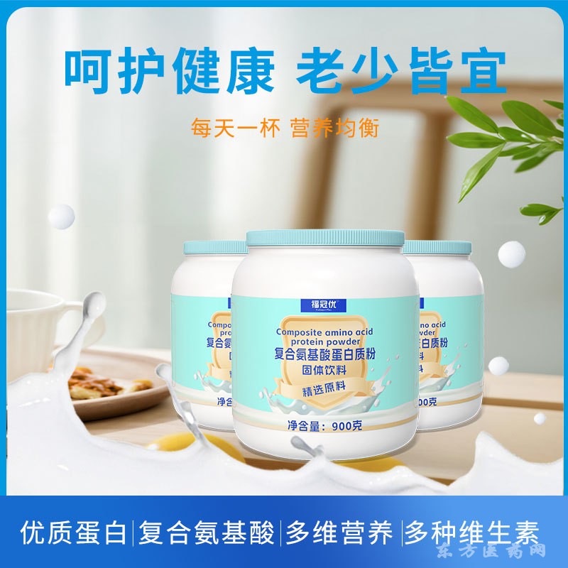 復(fù)合氨基酸蛋白質(zhì)粉固體飲料補充營養(yǎng)蛋白質(zhì)工廠OEM定制貼牌代加
