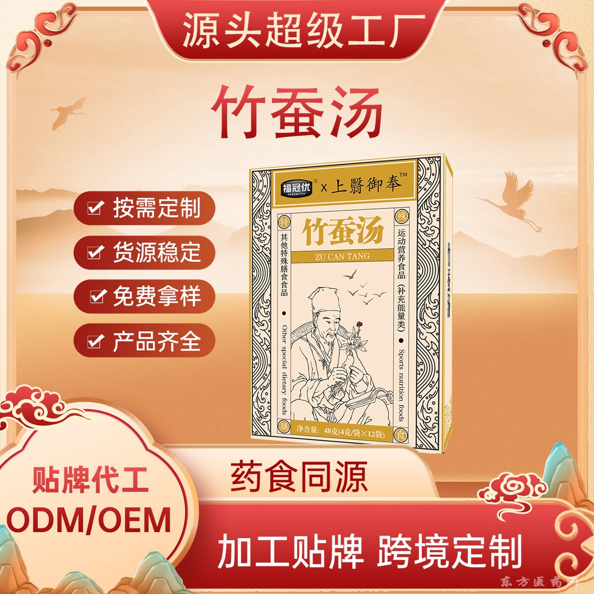 棗仁百合湯棗仁粉百合粉藥食同源湯劑粉劑跨境 定制貼牌OEM代加工