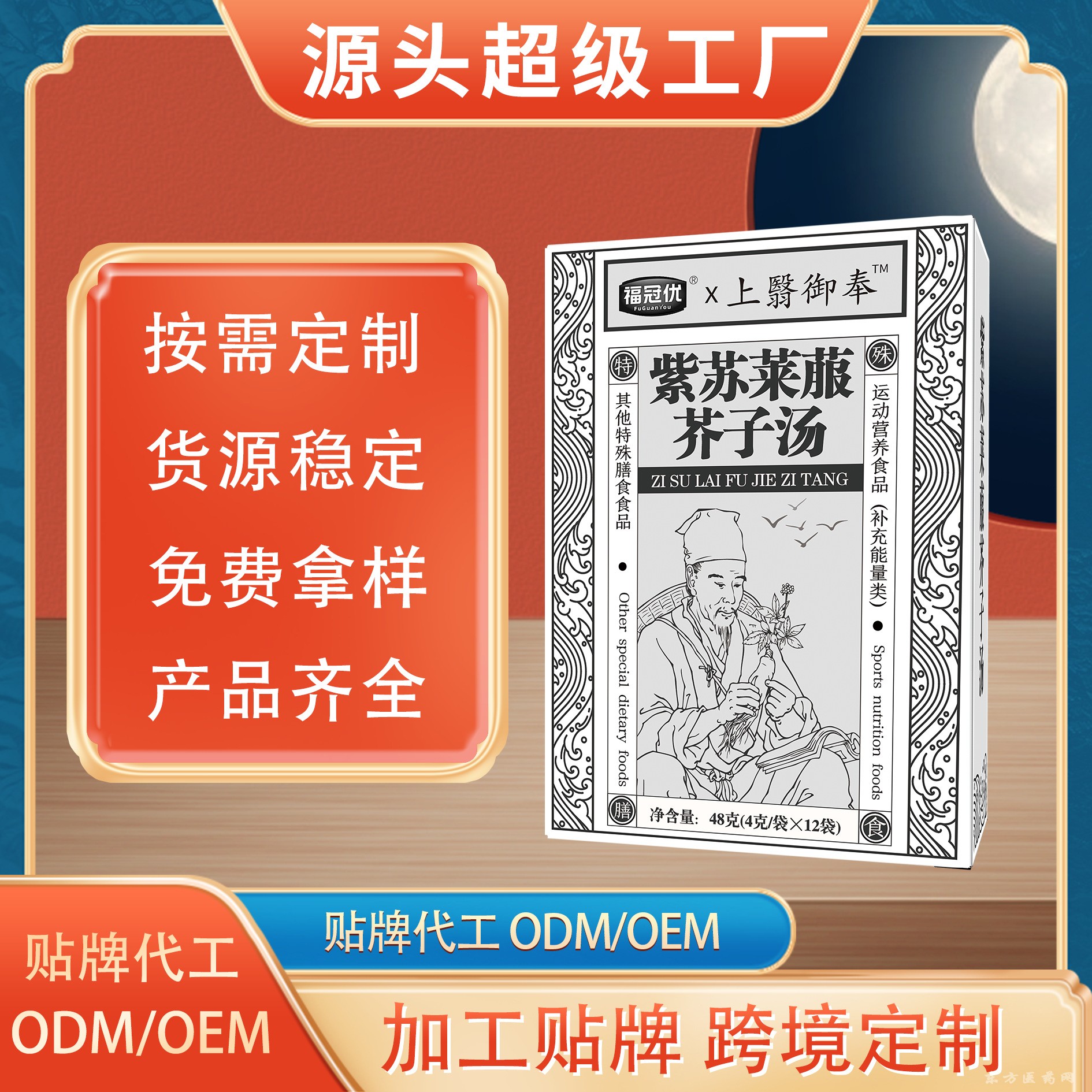 棗仁百合湯棗仁粉百合粉藥食同源湯劑粉劑跨境 定制貼牌OEM代加工