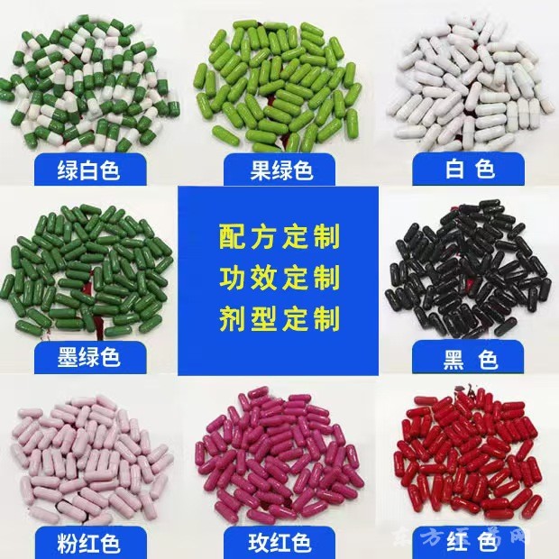 壓片糖果軟膠囊蛋白粉藥食同源男女性產(chǎn)品 OEM定制貼牌代加工