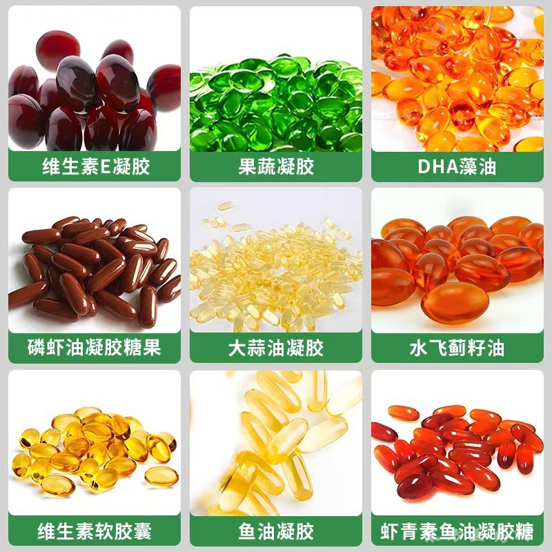 壓片糖果軟膠囊蛋白粉藥食同源男女性產(chǎn)品 OEM定制貼牌代加工