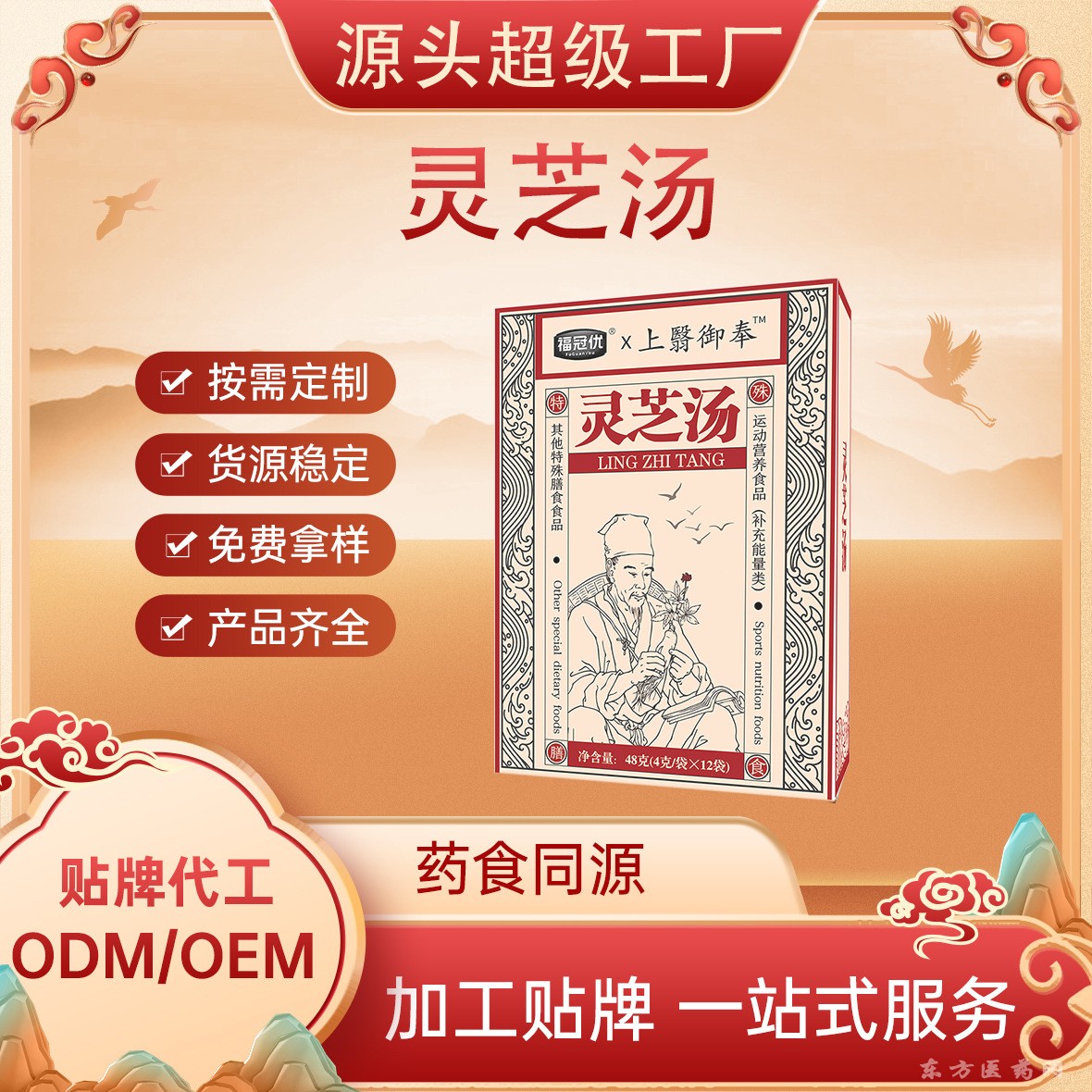 金銀花沙棘湯金銀花粉沙棘粉藥食同源湯粉劑跨境 定制貼牌OEM代工