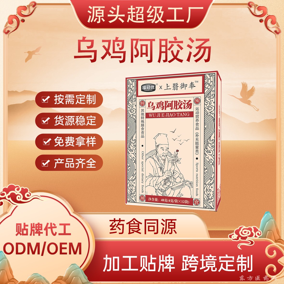 山藥雞內(nèi)金湯山藥雞內(nèi)金粉藥食同源湯粉劑跨境 定制貼牌OEM代加工