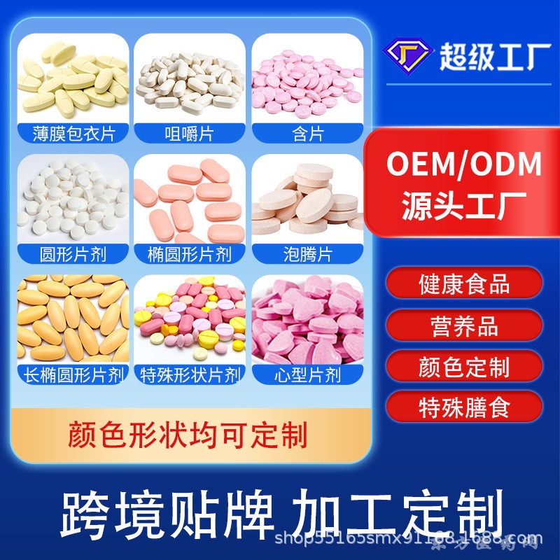 佛手人參湯佛手粉人參粉藥食同源湯劑粉劑跨境 定制貼牌OEM代加工