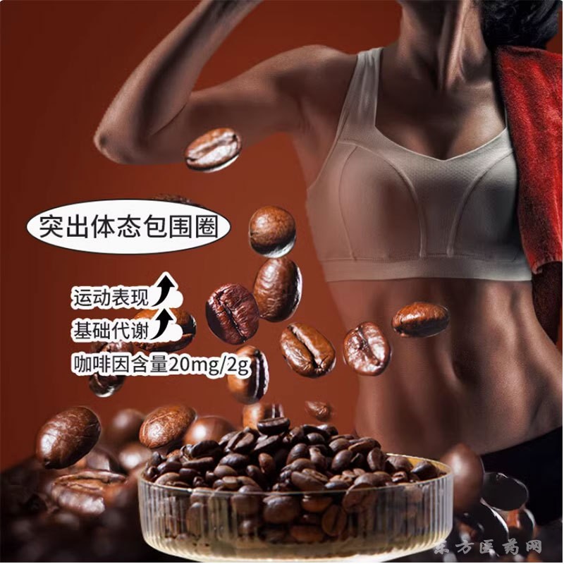白蕓豆黑咖啡粉無糖0糖0脂速溶濃縮固體飲料定制OEM貼牌代加工