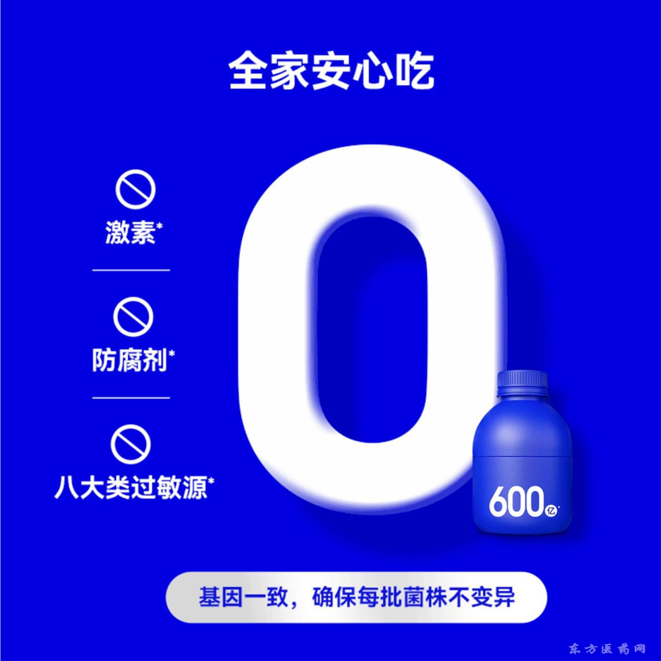 小藍(lán)瓶600億益生菌b420益生菌粉凍干粉復(fù)合小胖瓶益生元OEM代加工