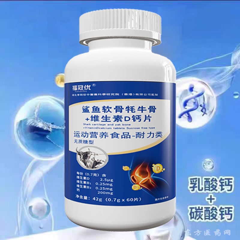 鯊魚軟骨素牦牛骨咀嚼片運動營養(yǎng)食品膳食纖維維生素D鈣片可OEM