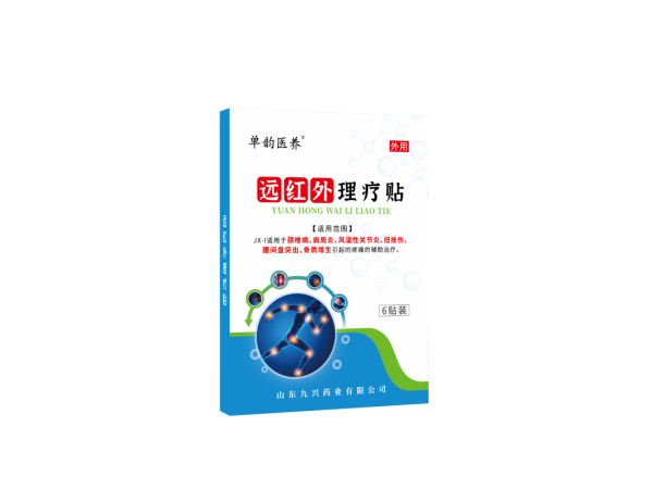 理療貼代加工遠紅外理療貼遠紅外貼代工膏藥貼代工廠家