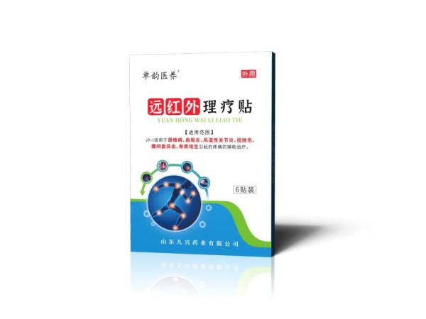 遠(yuǎn)紅外理療貼