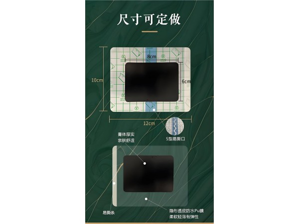 PU膜膏藥貼廠家東進(jìn)PU膜膏藥貼代加工膏藥代加工