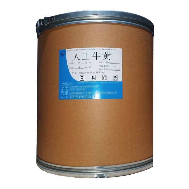 藥用級(jí)人工牛黃醫(yī)藥CP藥典標(biāo)準(zhǔn)CDE備案A