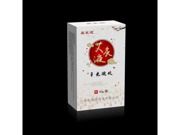 艾灸液