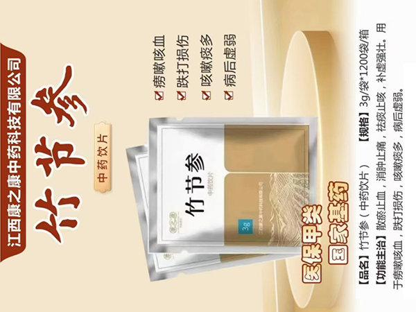 竹節(jié)參