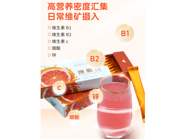 固體飲料定制OEM貼牌代加工