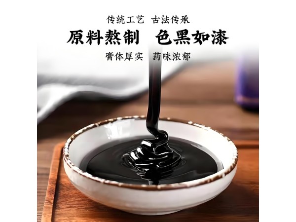 黑膏藥貼牌老膏藥代加工定制廠家線下私域產(chǎn)品