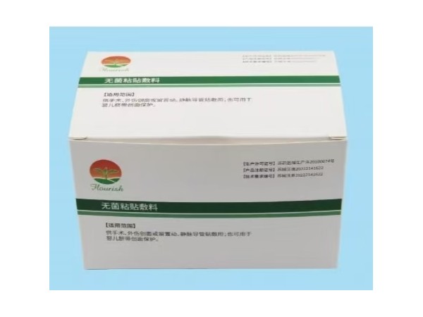 ☆無菌粘貼敷料（一次性使用無菌敷貼、留置針貼膜）