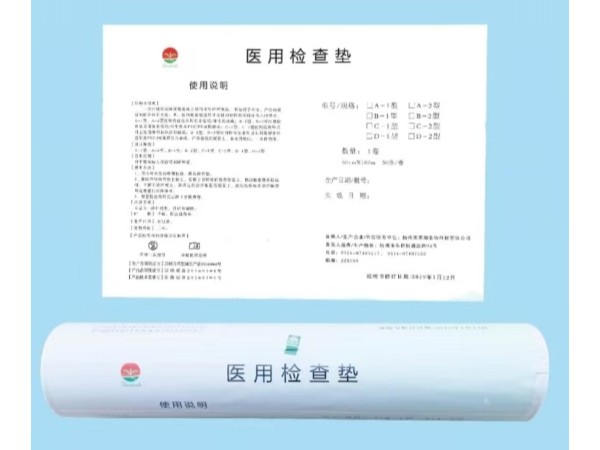 醫(yī)用檢查墊（電動診療床用醫(yī)用卷紙床單）