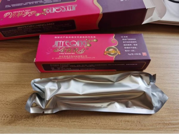 超惠清倉 金夜清婦用凝膠 十年口碑