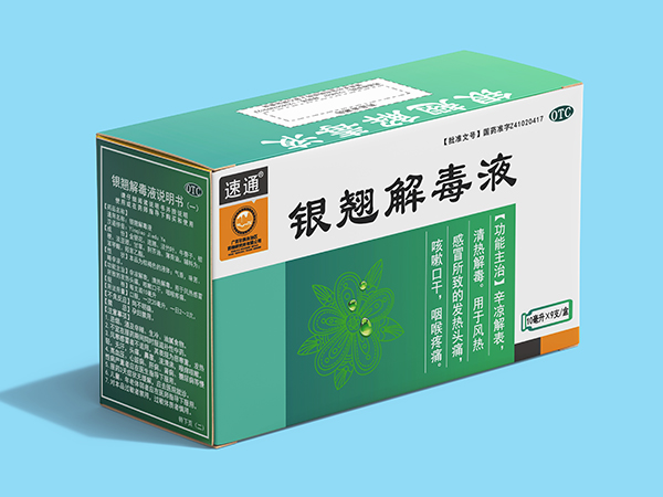銀翹解毒液
